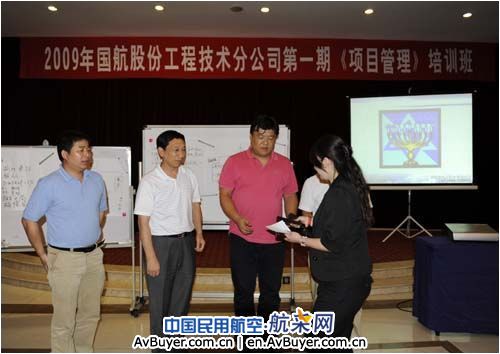 国航工程技术分公司首次举办《项目管理》培训