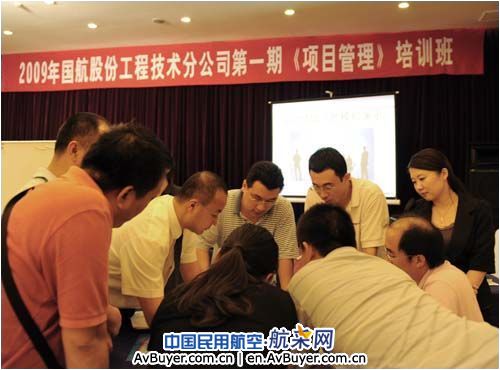 国航工程技术分公司首次举办《项目管理》培训
