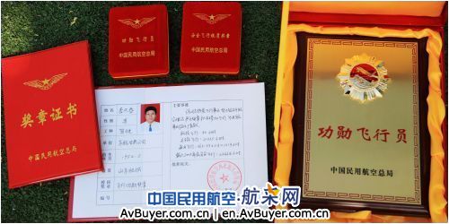 东航甘肃李兴春等六名同志荣获总局安全飞行奖章