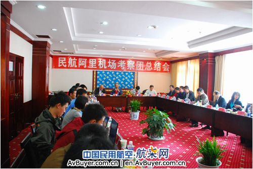 西南空管局派员参加民航局阿里机场考察