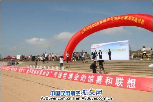 东方航空  支持全运  服务世博
