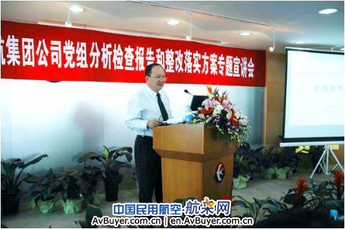 李军书记赴北京分公司作学习实践科学发展观宣讲