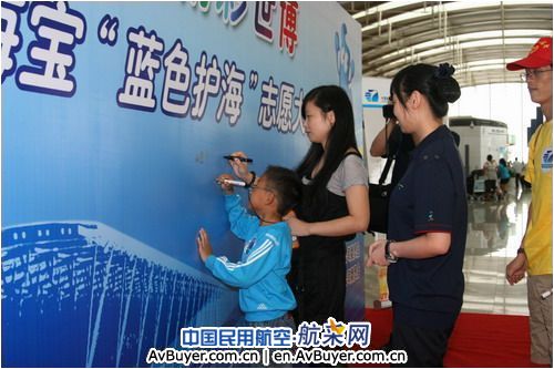 上海机场集团开展海宝“蓝色护海”志愿大行动