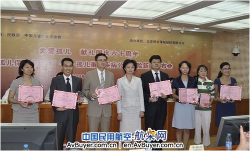 海航集团捐助25万元海南省孤儿重疾公益保险