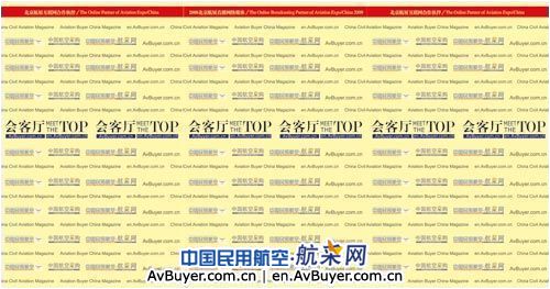 两刊一网将参加并直播第十三届北京航展