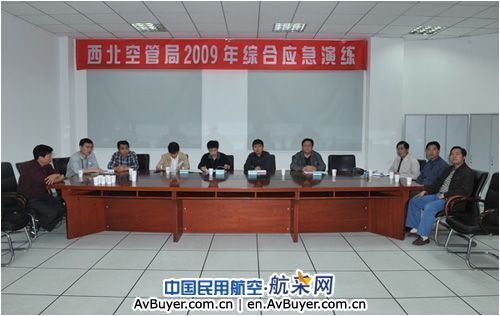 西北空管局顺利完成国庆空管保障综合应急演练