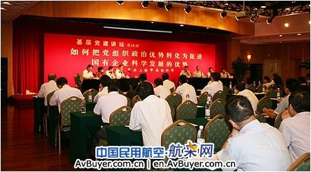 薛利副书记出席上海市委组织部基层党建讲坛