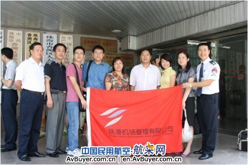 珠港机场管理有限公司党委组织慰问残障家庭活动