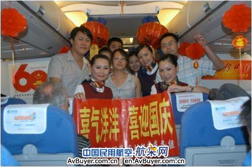 国航重庆银鹰乘务组万米高空喜庆祖国60华诞