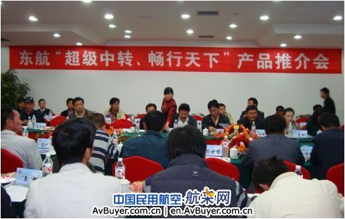 东航云南与迪庆机场合作推出超级中转，畅行天下