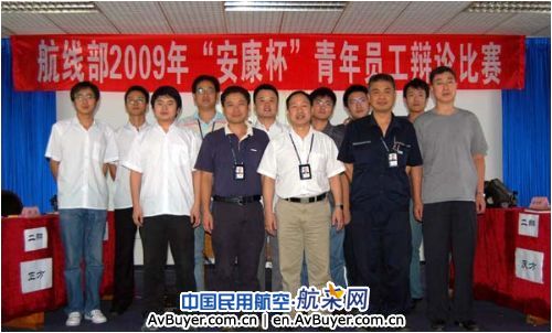 国航成都基地航线部举办青年员工辩论比赛
