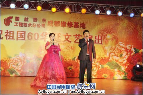 国航成都维修基地举办庆祝祖国60华诞文艺演出