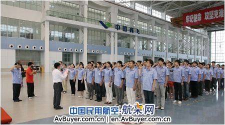 中国商飞公司青年举行迎国庆升旗仪式