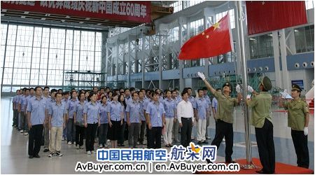中国商飞公司青年举行迎国庆升旗仪式