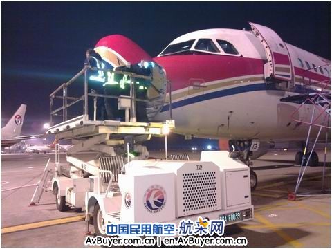 东航北京维修部更换空客A320飞机雷达罩纪实