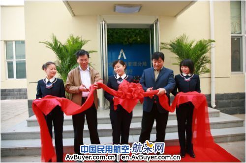 山西空管分局新食堂正式启用