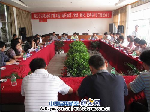 德宏芒市机场扩建工程迎来竣工验收