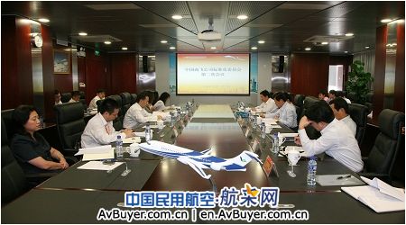 中国商飞公司召开标准化委员会第二次会议
