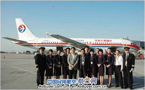 机组共同迎接新飞机到来                 10月22日15:20分,东航北京