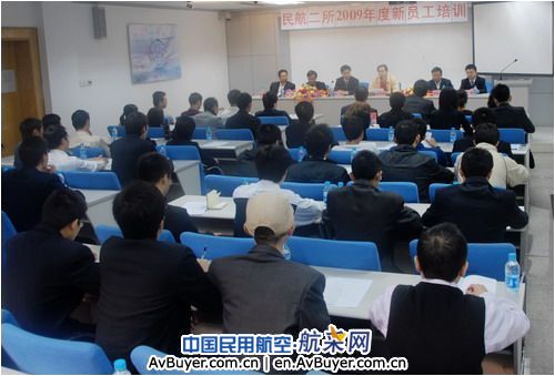 民航二所举办2009年度新员工培训