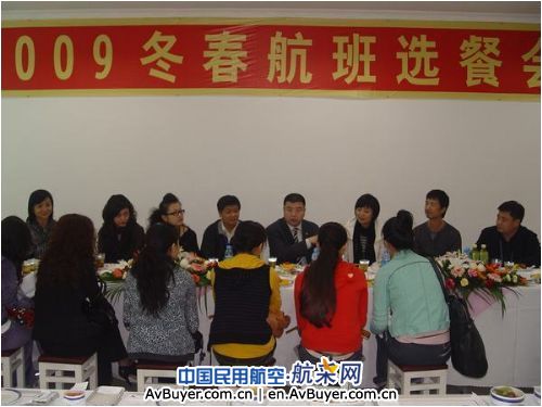 国航重庆客舱服务部举行2009冬春季航班试餐会