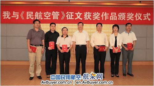 民航局空管系统党办主任培训班在广州举行