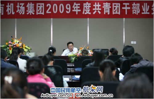 云南机场集团2009年度共青团干部培训班成功举办
