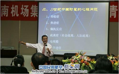 云南机场集团2009年度共青团干部培训班成功举办