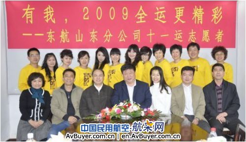 东航山东分公司第11届全运会志愿者活动圆满完成