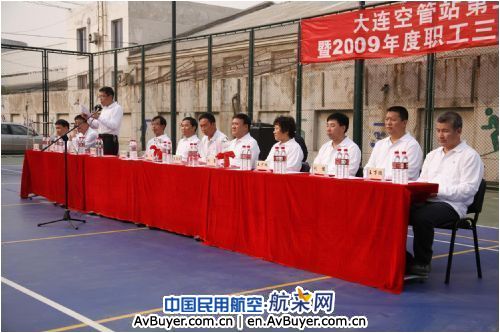 大连空管站举行第二届职工趣味运动会