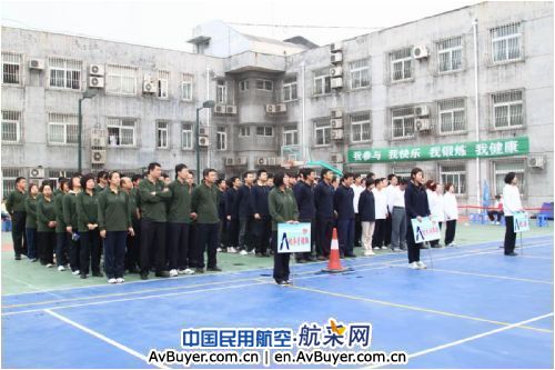 大连空管站举行第二届职工趣味运动会