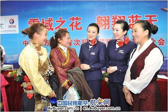 东航首次面向全国招收藏族乘务员 圆“飞天梦”