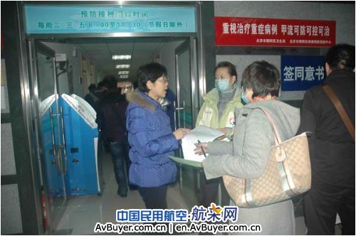 东航北京分公司组织一线员工接种甲流疫苗