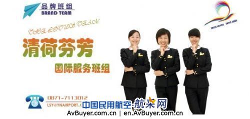 对云南机场地服班组建设工作的一点思考