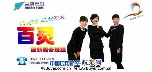 对云南机场地服班组建设工作的一点思考