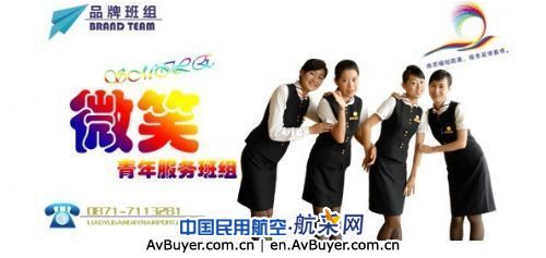 对云南机场地服班组建设工作的一点思考