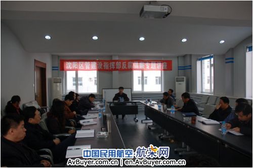 沈阳区管建设指挥部组织反腐倡廉专题讲座