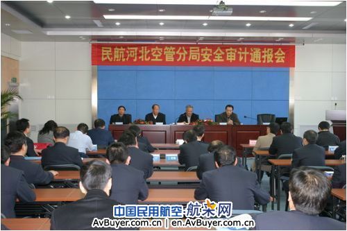 民航河北空管分局顺利通过民航局安全审计