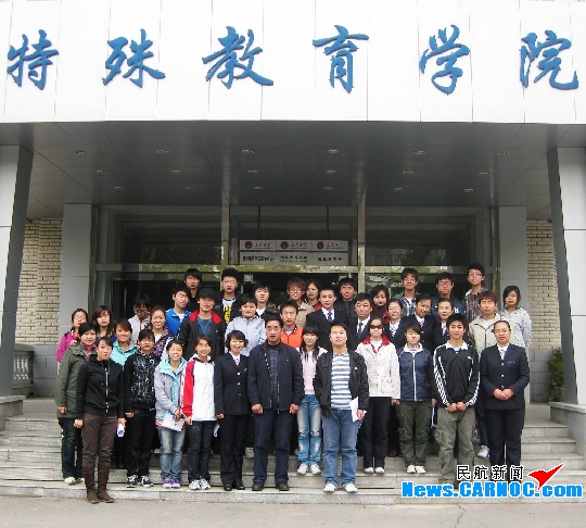 南航吉林地服部走入长大特教学院