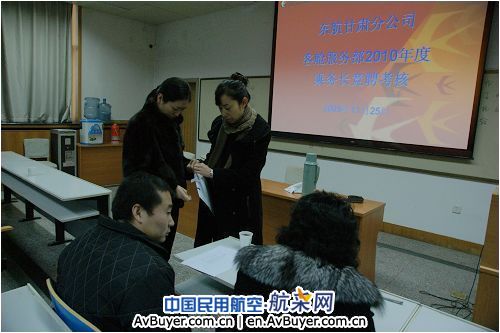 东航甘肃客舱部公开竞聘2010年乘务长