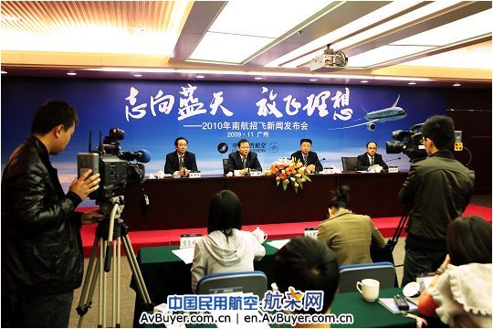 南方航空2010年计划在广东招收飞行学员60名