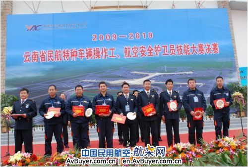 云南省民航特种车辆操作工技能大赛侧记