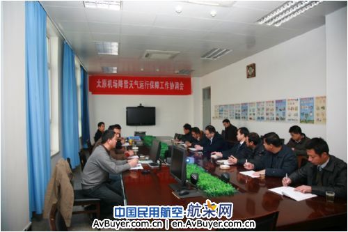 山西空管分局众志成城 共保降雪季节飞行安全