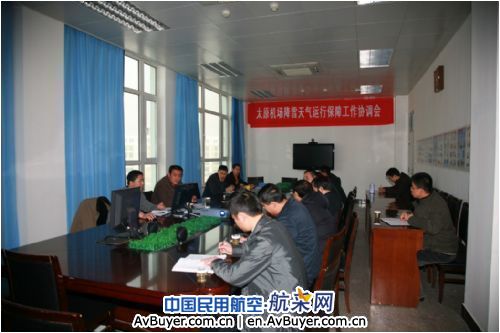 山西空管分局众志成城 共保降雪季节飞行安全