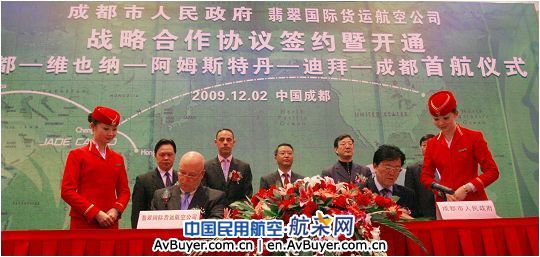 成都唯一洲际货运航线由深航翡翠货运公司开通