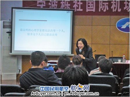 宁波机场开展“微笑服务/优质服务礼仪”培训