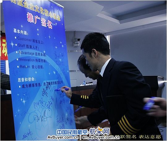珠海公司南航企业文化核心理念推广正式启动