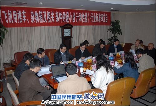 飞机手推车相关组件最低设计行业标准通过审定