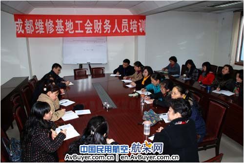 国航成都基地工会举办工会系统财务管理知识培训