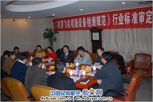 农用飞机喷洒设备性能检测规范通过民航局审定